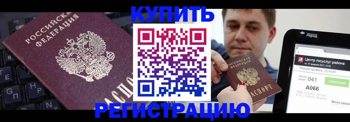 прописка в квартире в Жирновске