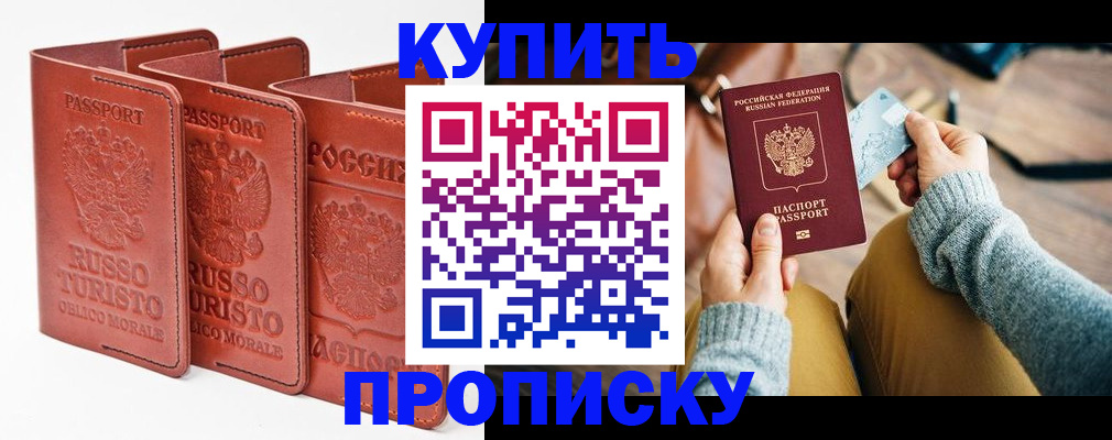 временная регистрация адрес в Жирновске